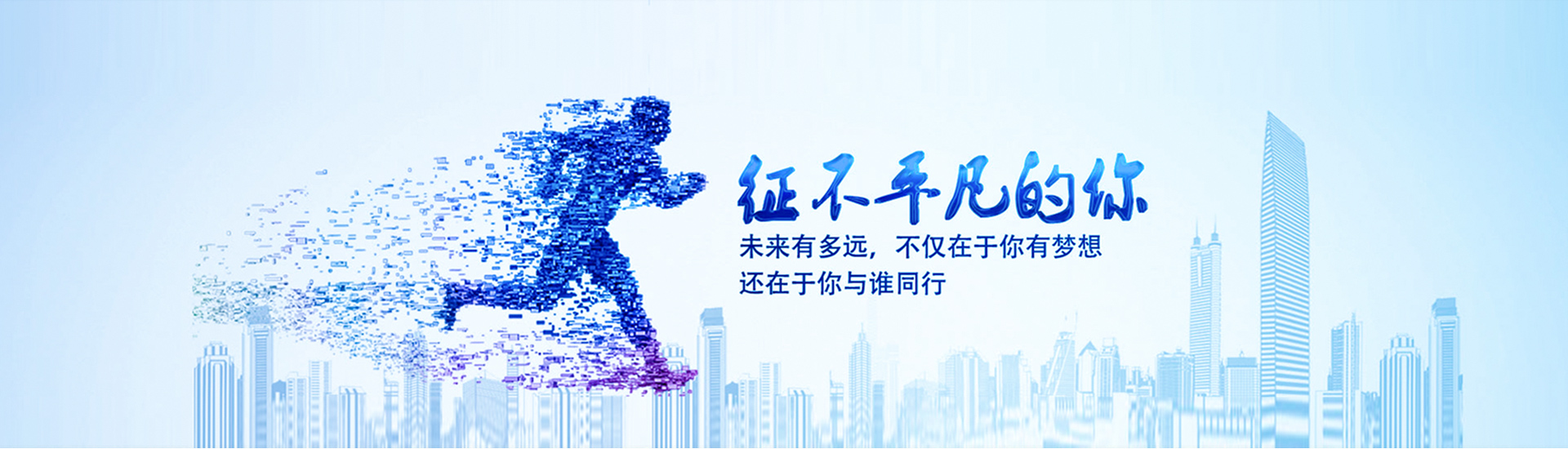 人才招聘图2